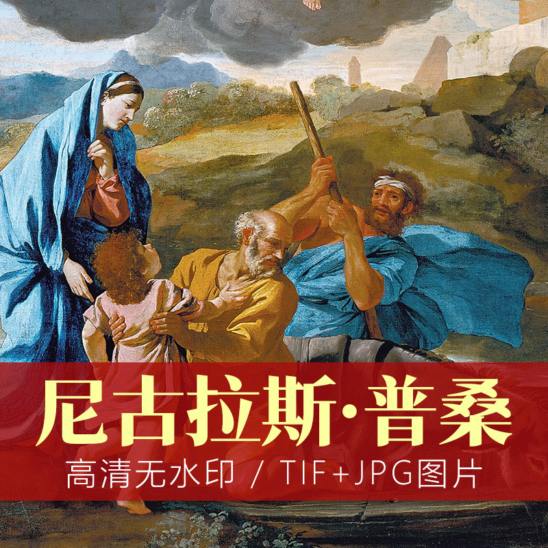 法国古典主义绘画的奠基人：尼古拉斯·普桑 油画作品欣赏