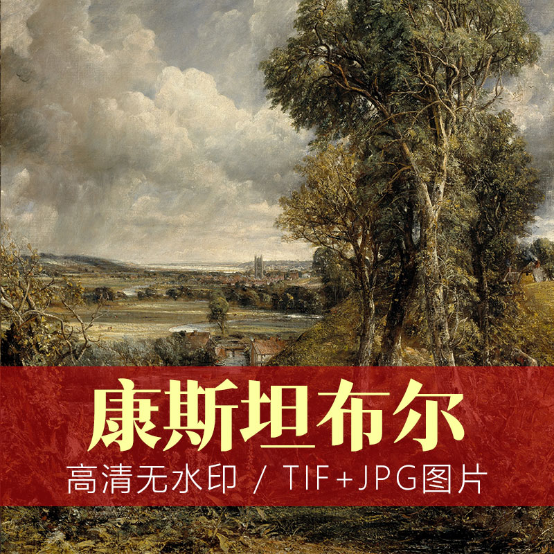 19世纪英国最伟大的风景画家：约翰·康斯坦布尔精品油画欣赏206幅